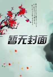重生之爱妻如命小说